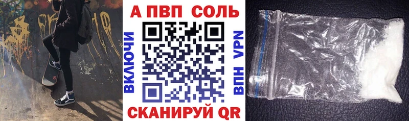 A-PVP крисы CK  купить наркотики цена  Алейск 