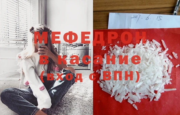 мефедрон Абаза