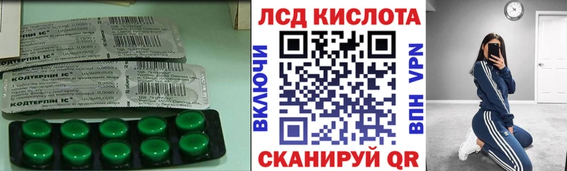 LSD-25 экстази кислота  магазин продажи   Алейск 