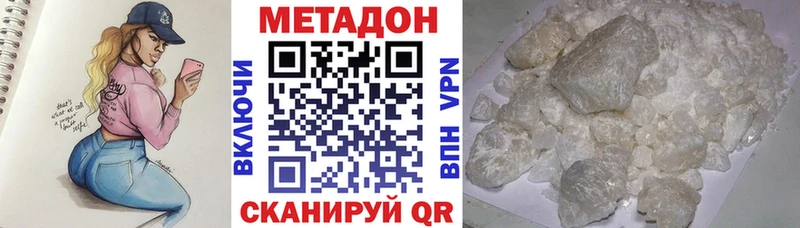 Метадон VHQ  наркотики  Алейск 