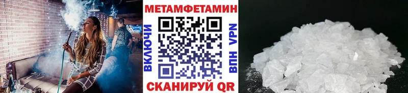 Метамфетамин пудра Алейск