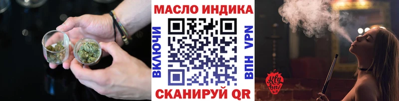 Дистиллят ТГК гашишное масло как найти закладки Алейск